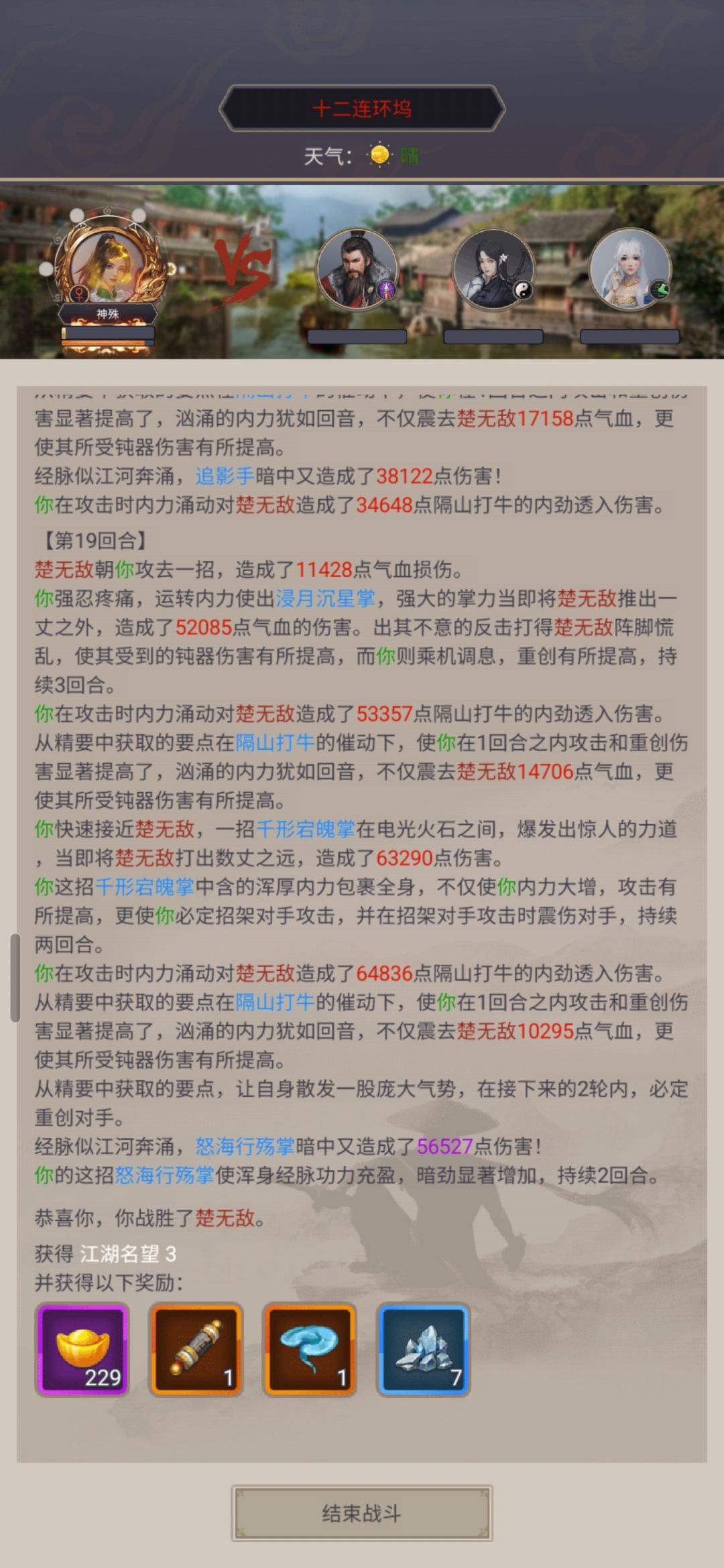 是谁在称无敌 哪个敢言不败 1