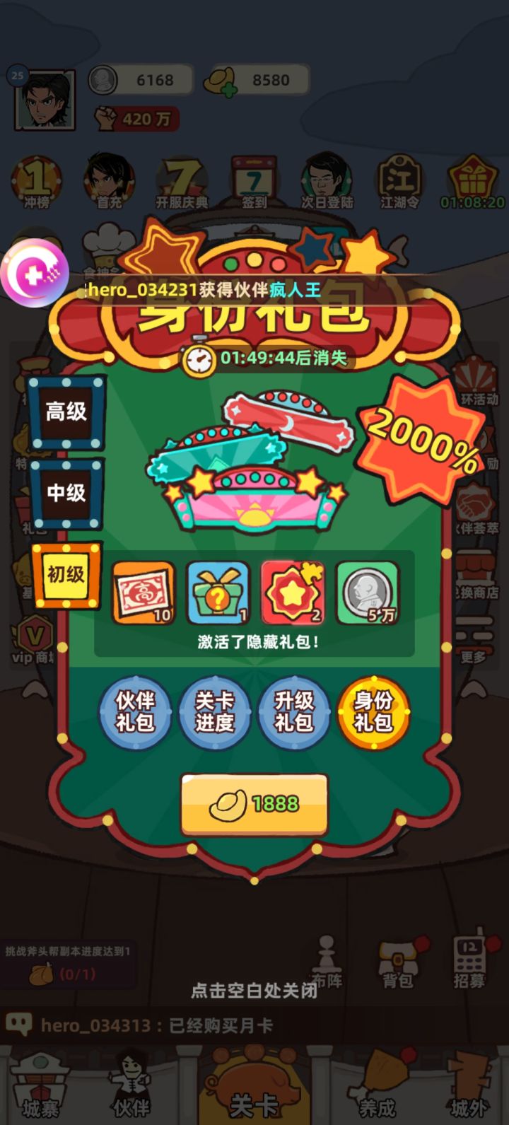 新区1888元宝的要买吗？截图