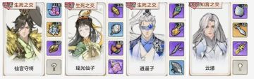 【最强祖师】仙界势力收礼礼单大全全景图