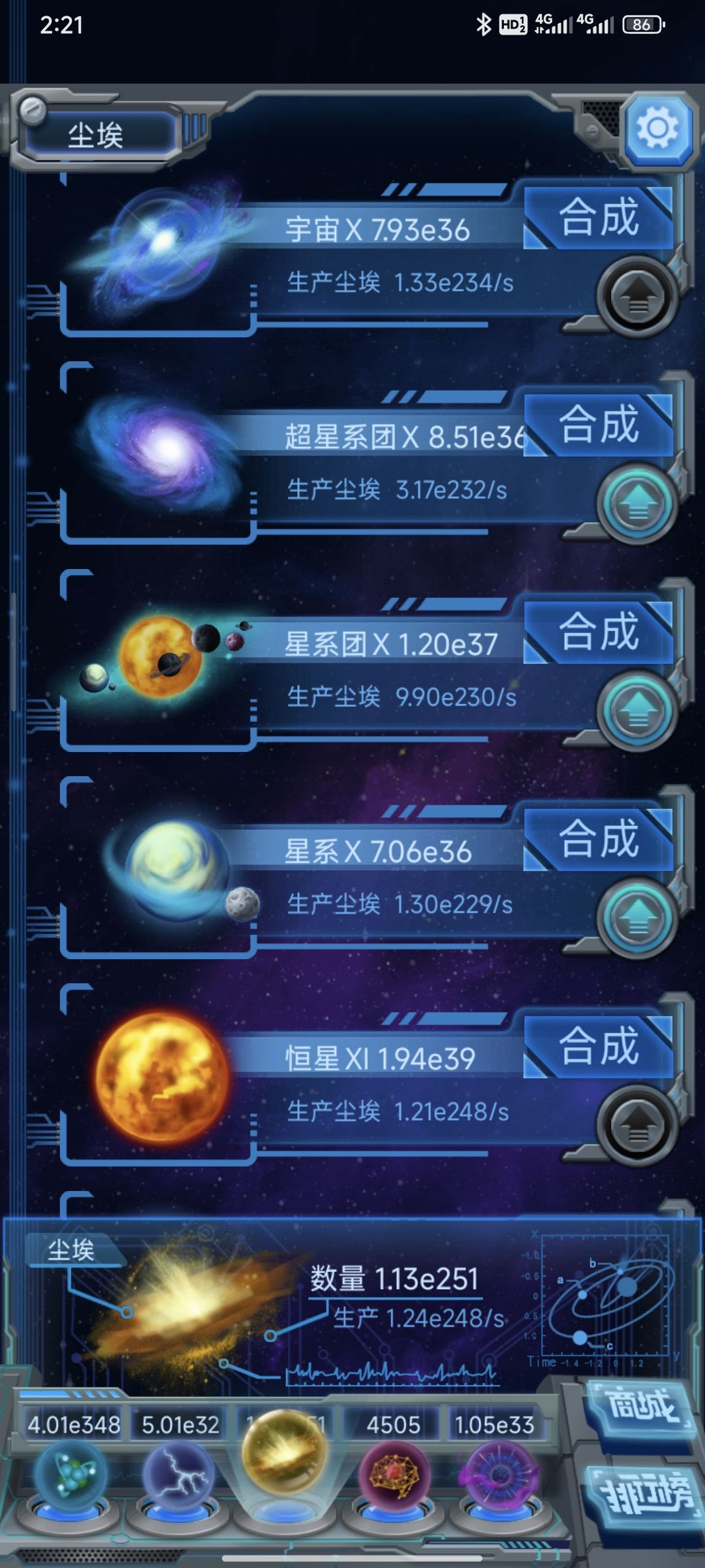 电完全不够呀 3