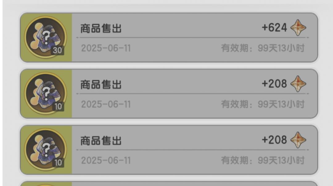 论装备碎片是合成还是卖掉截图