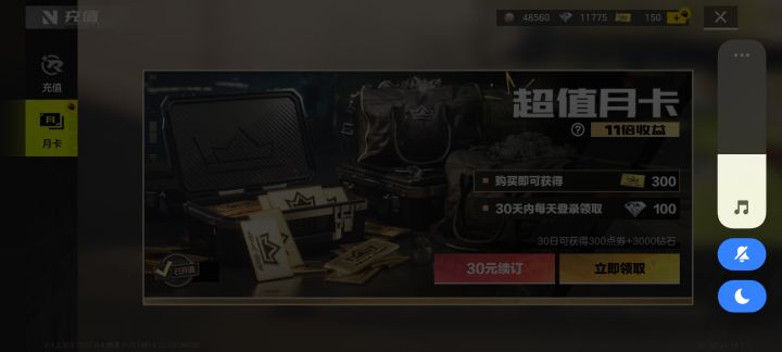 殿堂车一出,手头的砖石直接废了截图
