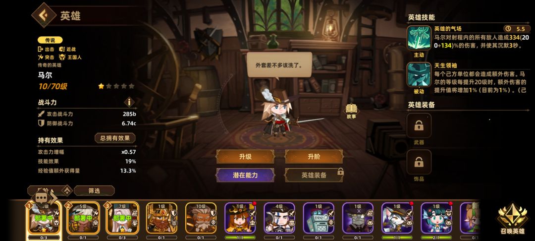 第一天这俩就一星了 2