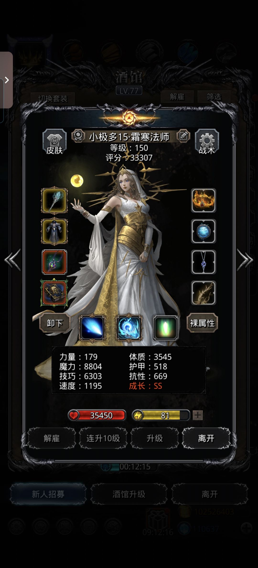 图44旧神索恩,拜拜您呢 4