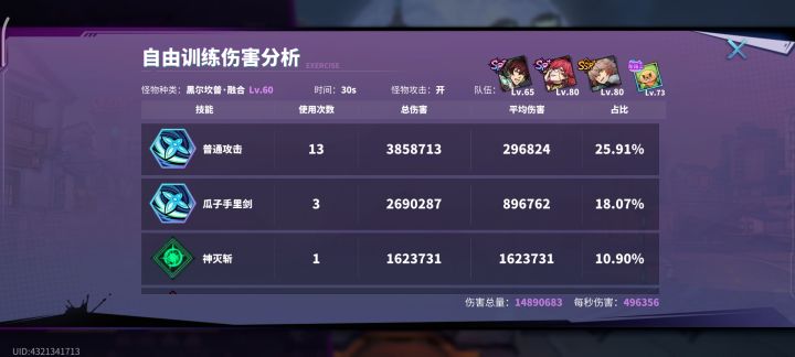 绷不住截图