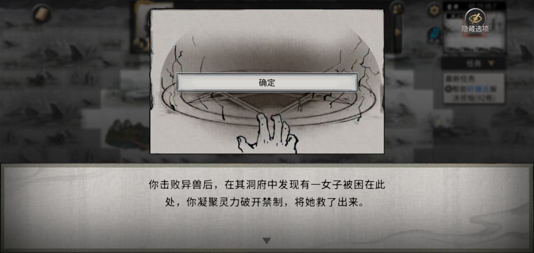 凡人修仙传三结晶期(洪荒篇) 4