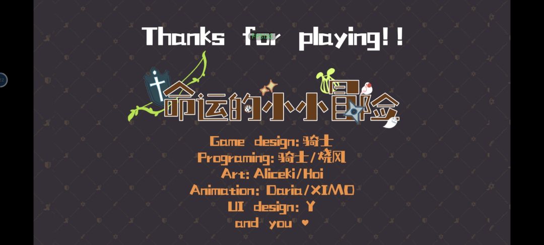 完美通关了😁 2