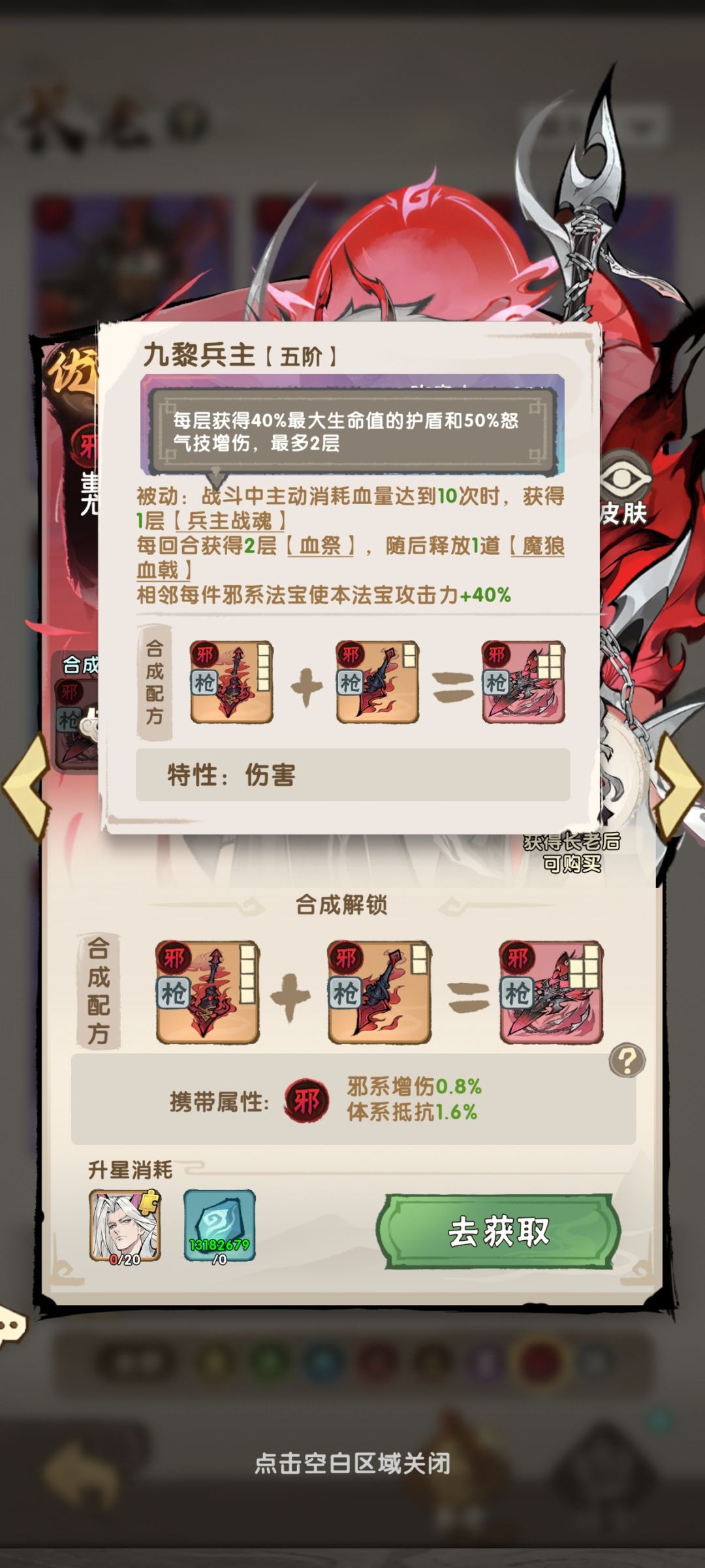 对邪限的一些看法 4