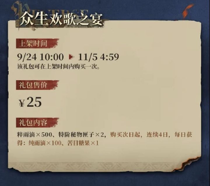 超低氪小攻略(只有音乐会皮)截图