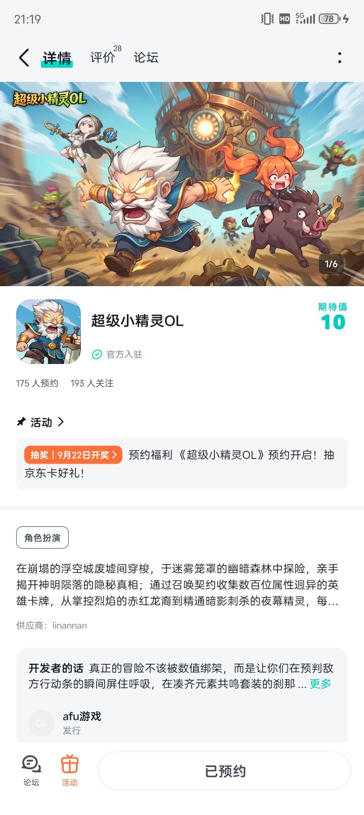 春暖花开，来日可期截图
