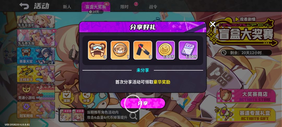 盲盒派对2.5倍返利火热进行中! 1