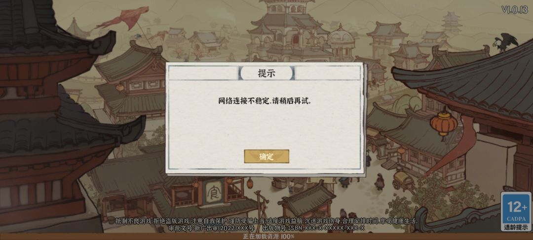 怎么进不去了截图