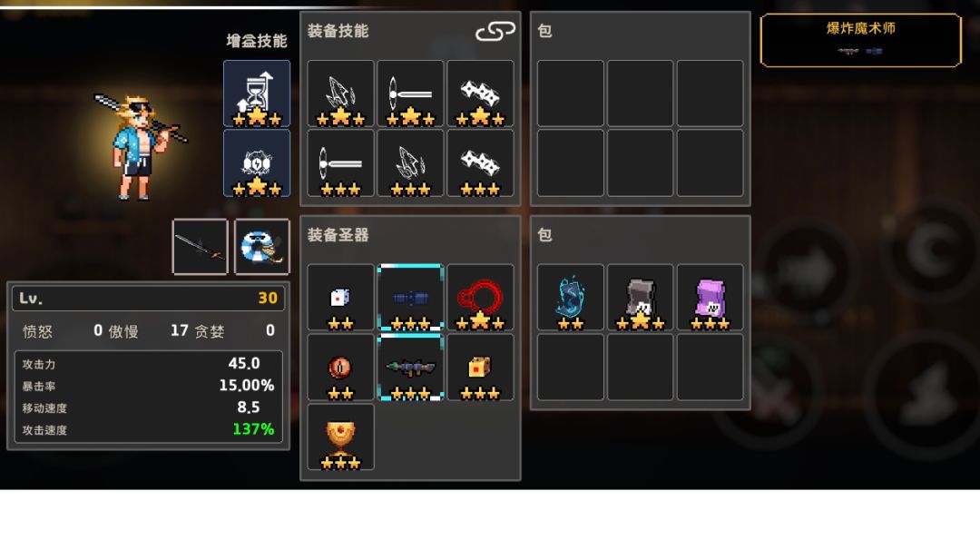 算是瞄骑吧，无脑通穿1~8（488倍率）截图