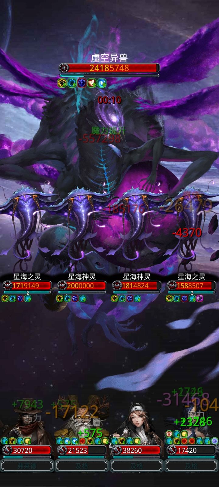 图33虚空异兽 1