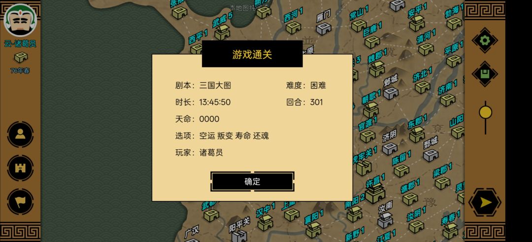 结束了。 1
