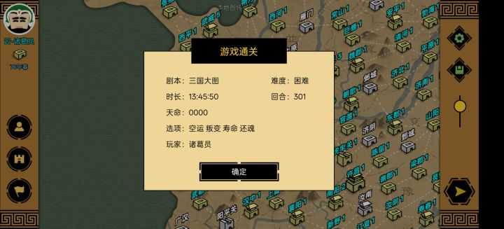 结束了。截图