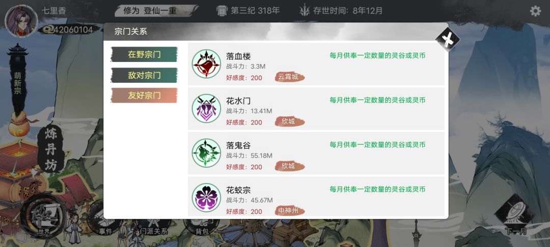 敌对打不过的看过来 3