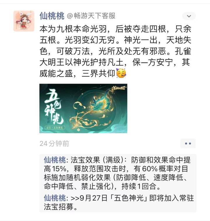 评价一下截图