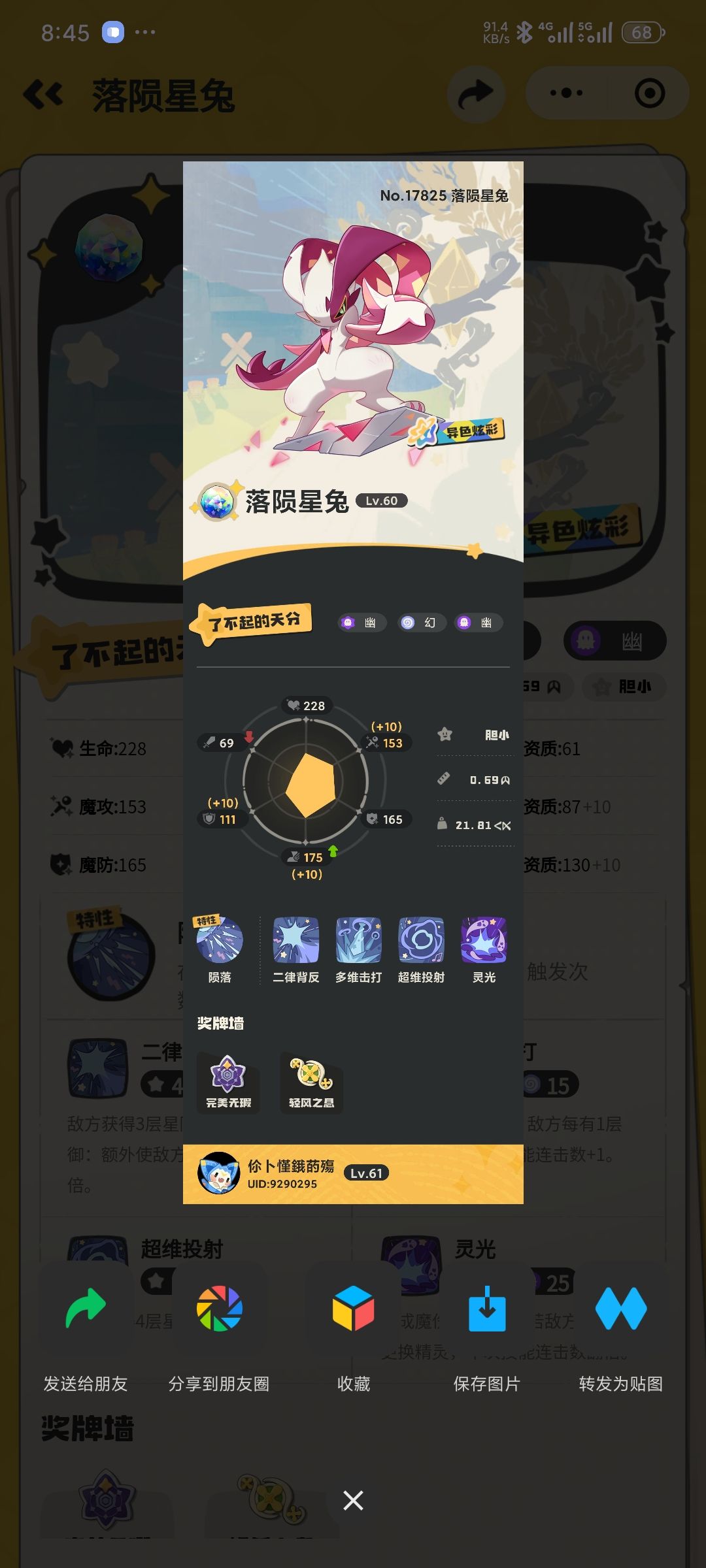 一万七千多球,全异色了 1