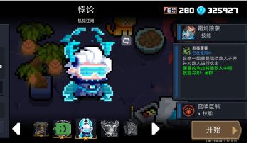 德鲁伊人物解析（二技能）