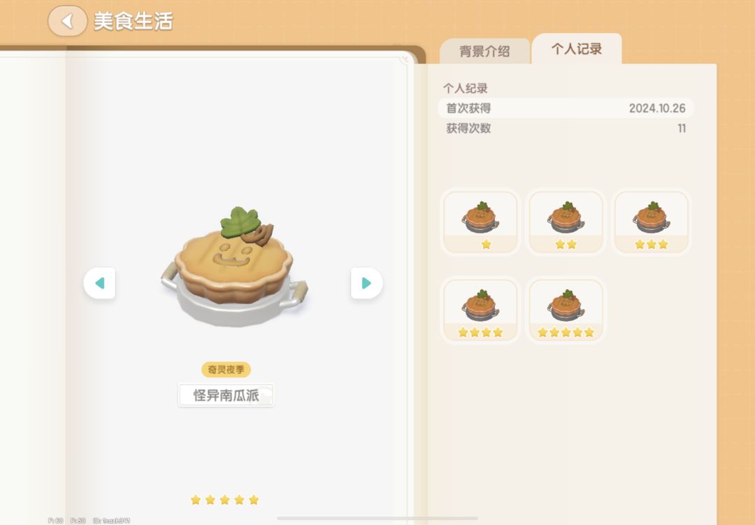 毕业啦 3
