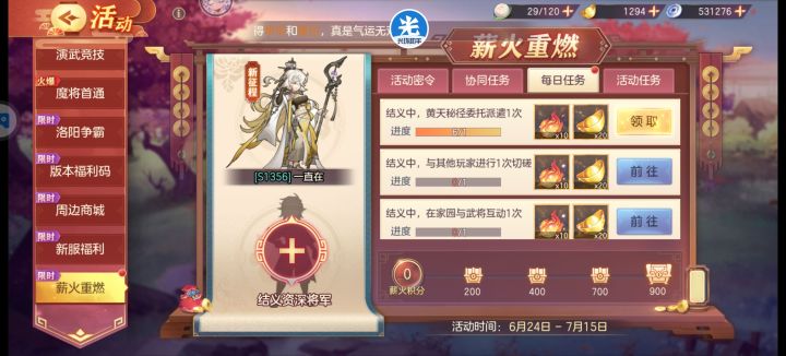 s服来个大佬结义截图