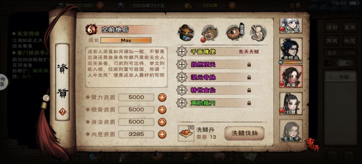2000丹洗成这样行吗？截图