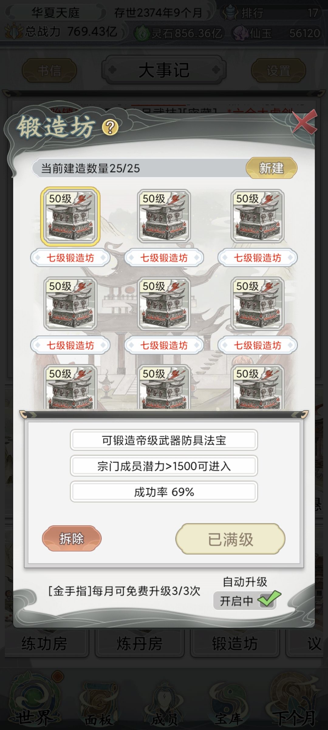 动态图片 6