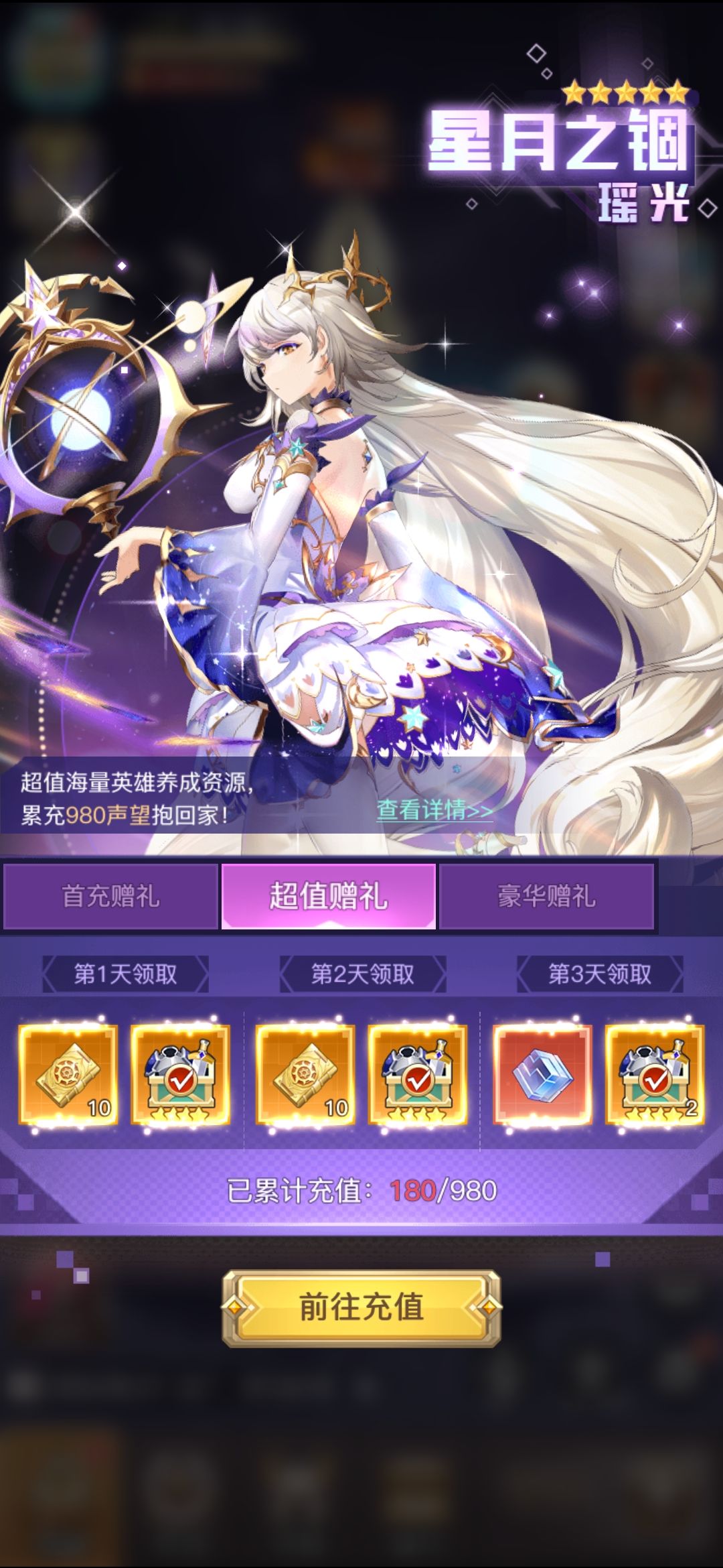 寒冰夏尔 6