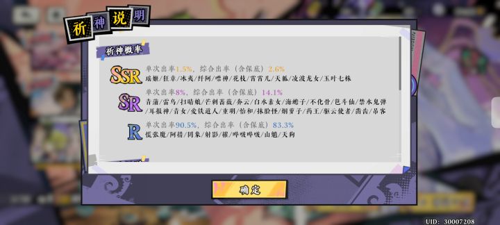 炮神没进池子吗截图