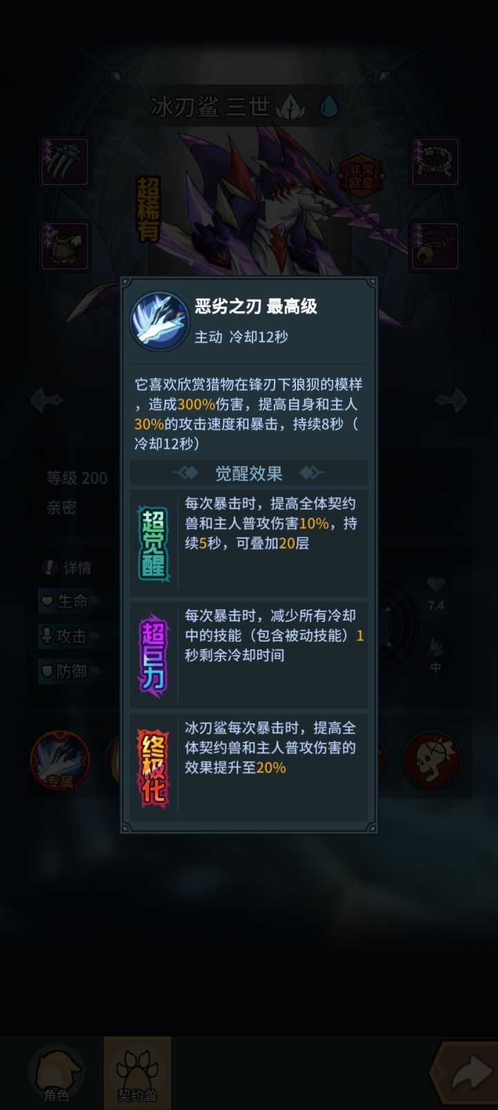 求解截图