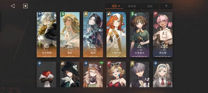 更主线了狂推主线结果卡关了截图