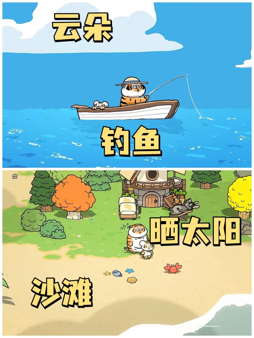 🌟和胖虎一块打沙滩排球🌟 2