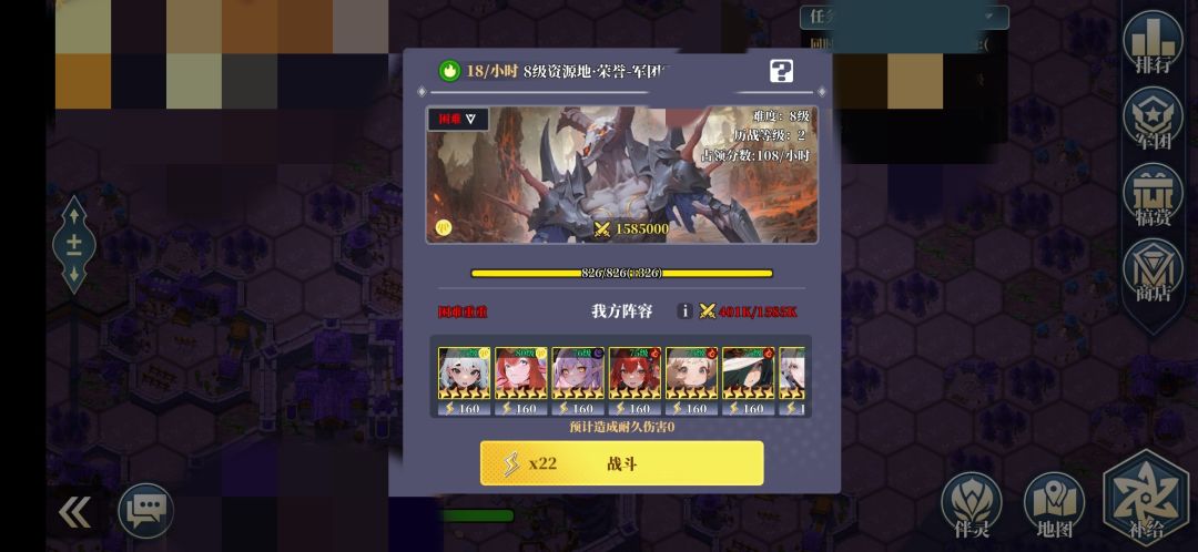 这修复了个啥?有人进场就占了8级资源 3