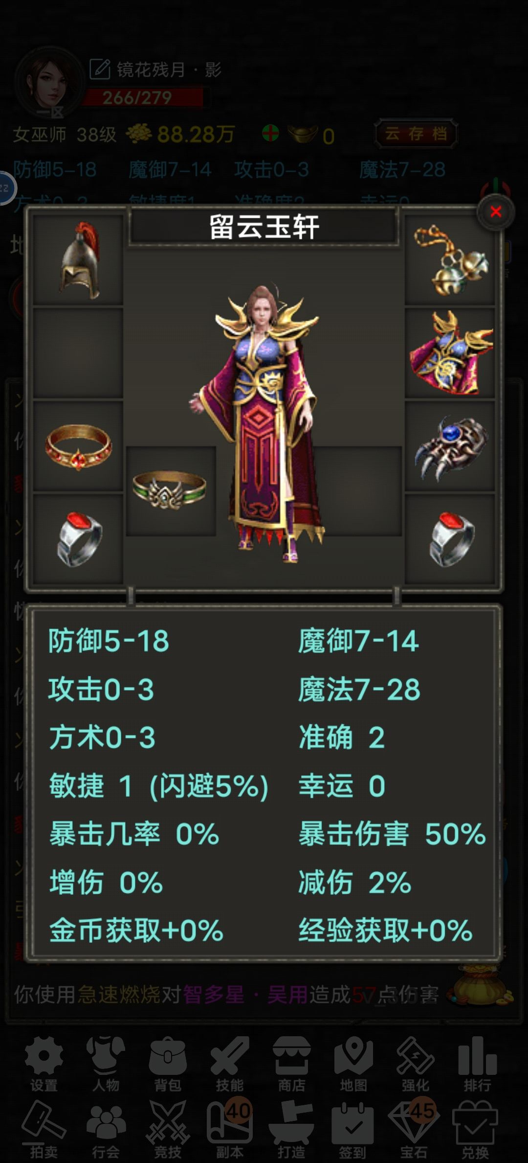 栓Q啊！早上下线存档的，晚上上线我的4运7魔斩龙没了 3