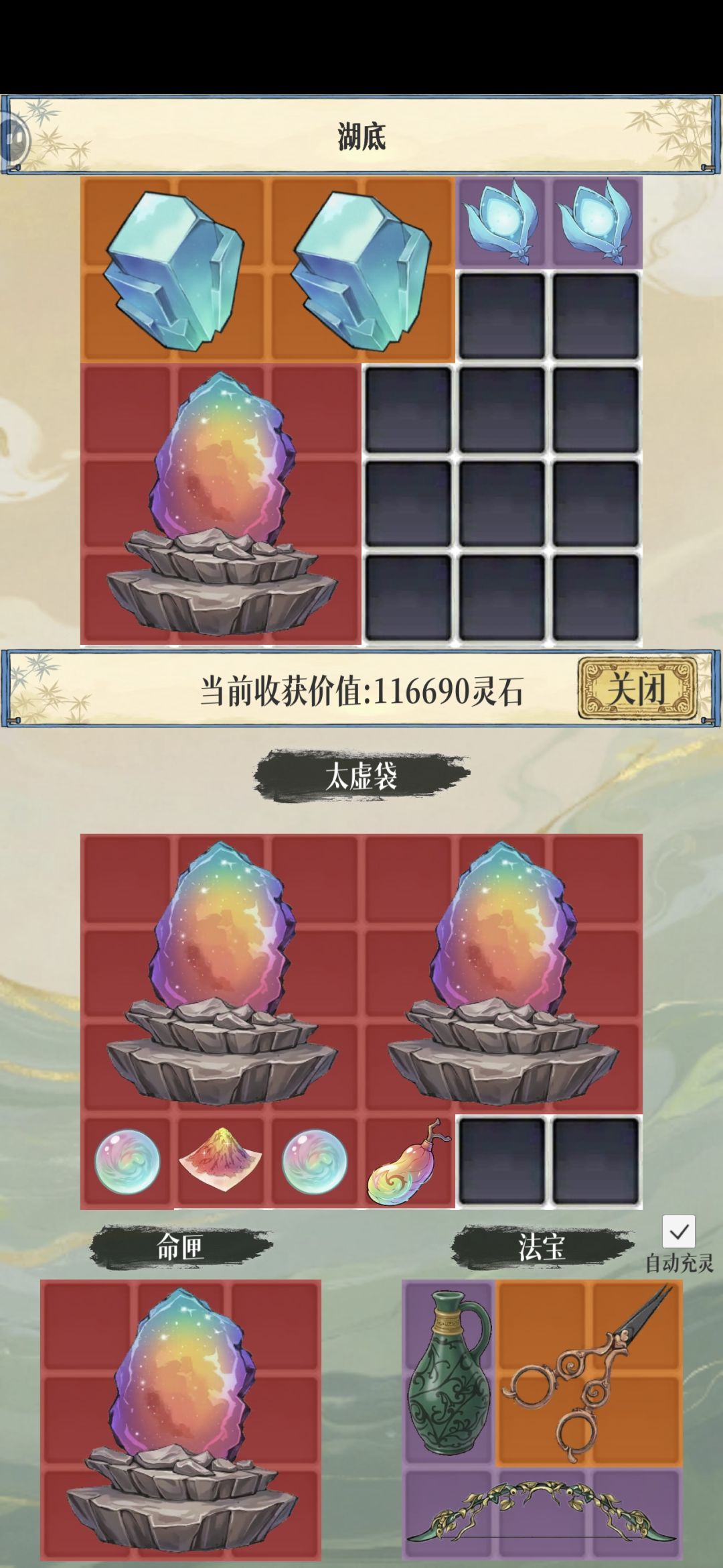 出了五个补天石 3
