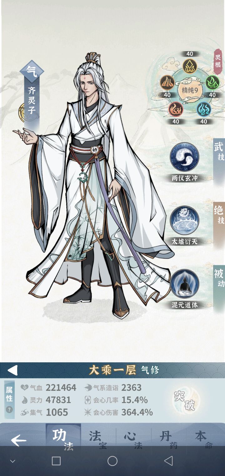 3命师父能通漩涡10,打梦魔15开始吃力 10
