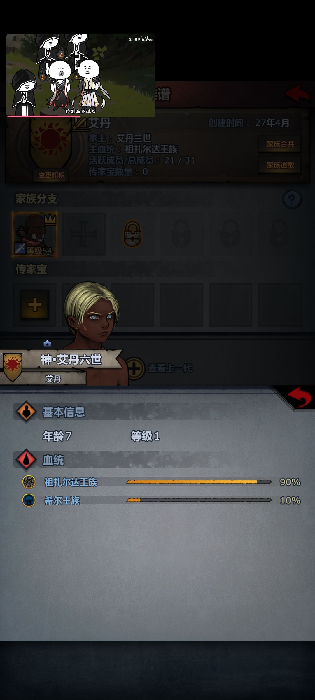 回游牢玩家新号完美存档第六天 9