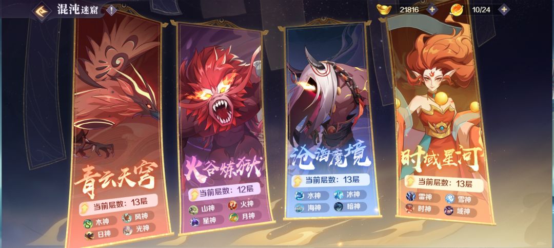 游戏玩法与养成玩法重大矛盾 6