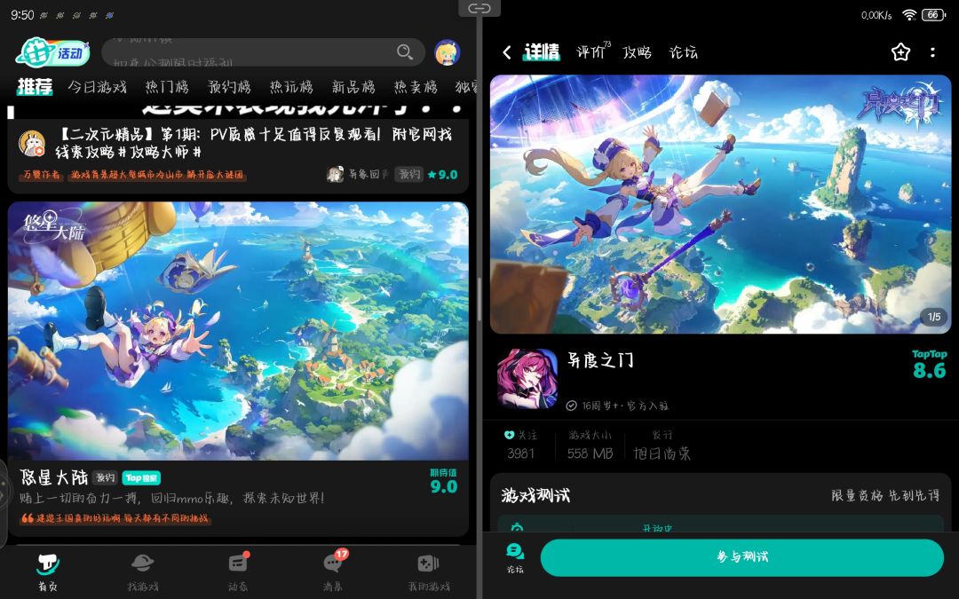 TapTap
