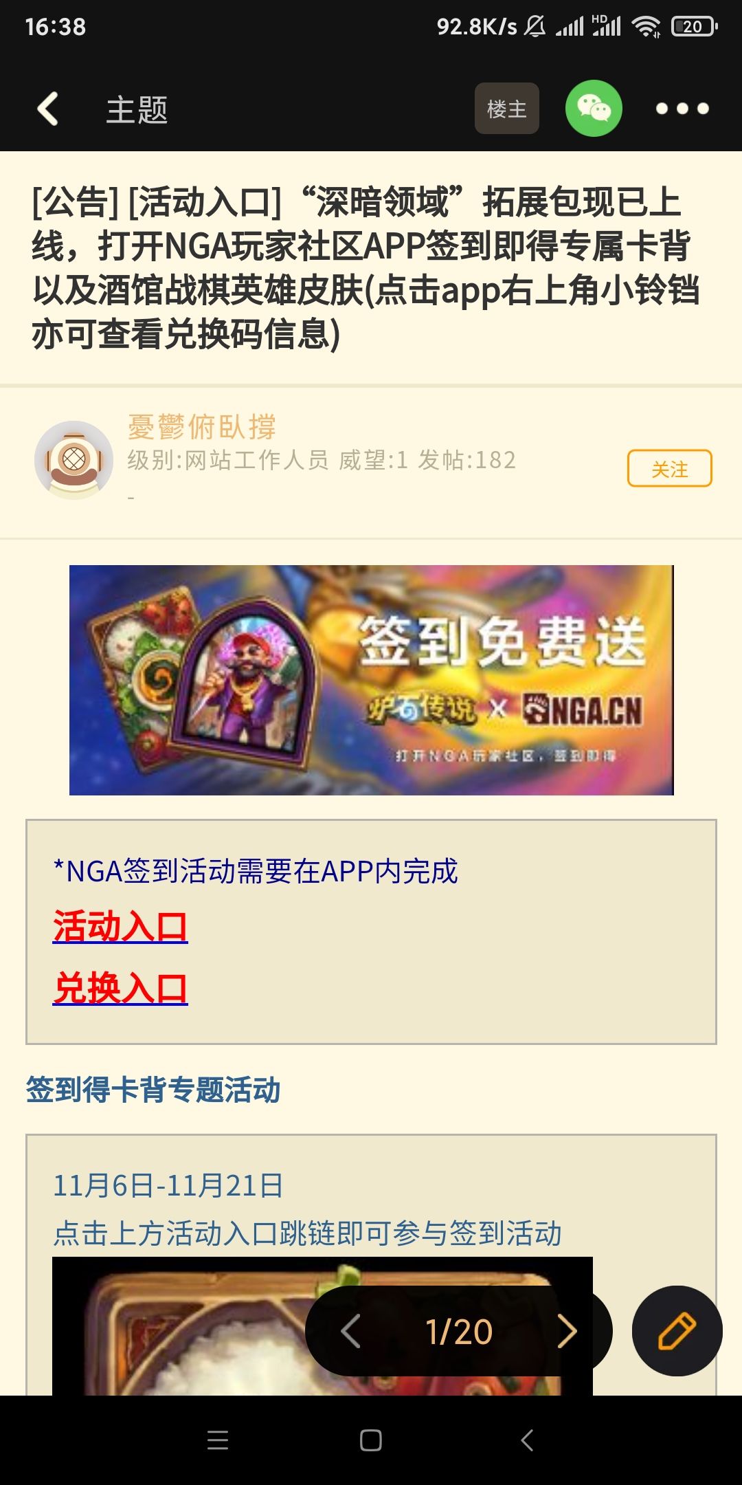 免费卡背多款+战棋皮肤获取拾遗11/21前有效 1