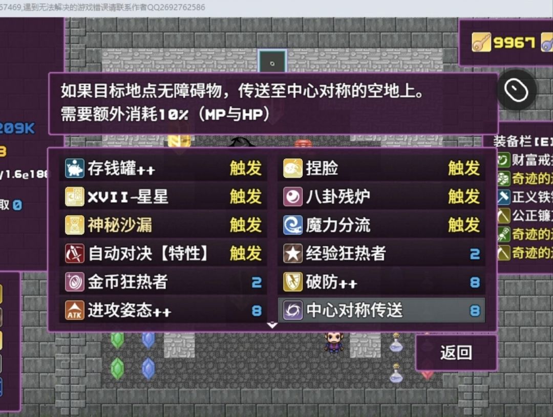 占卜师才是最牛的 3