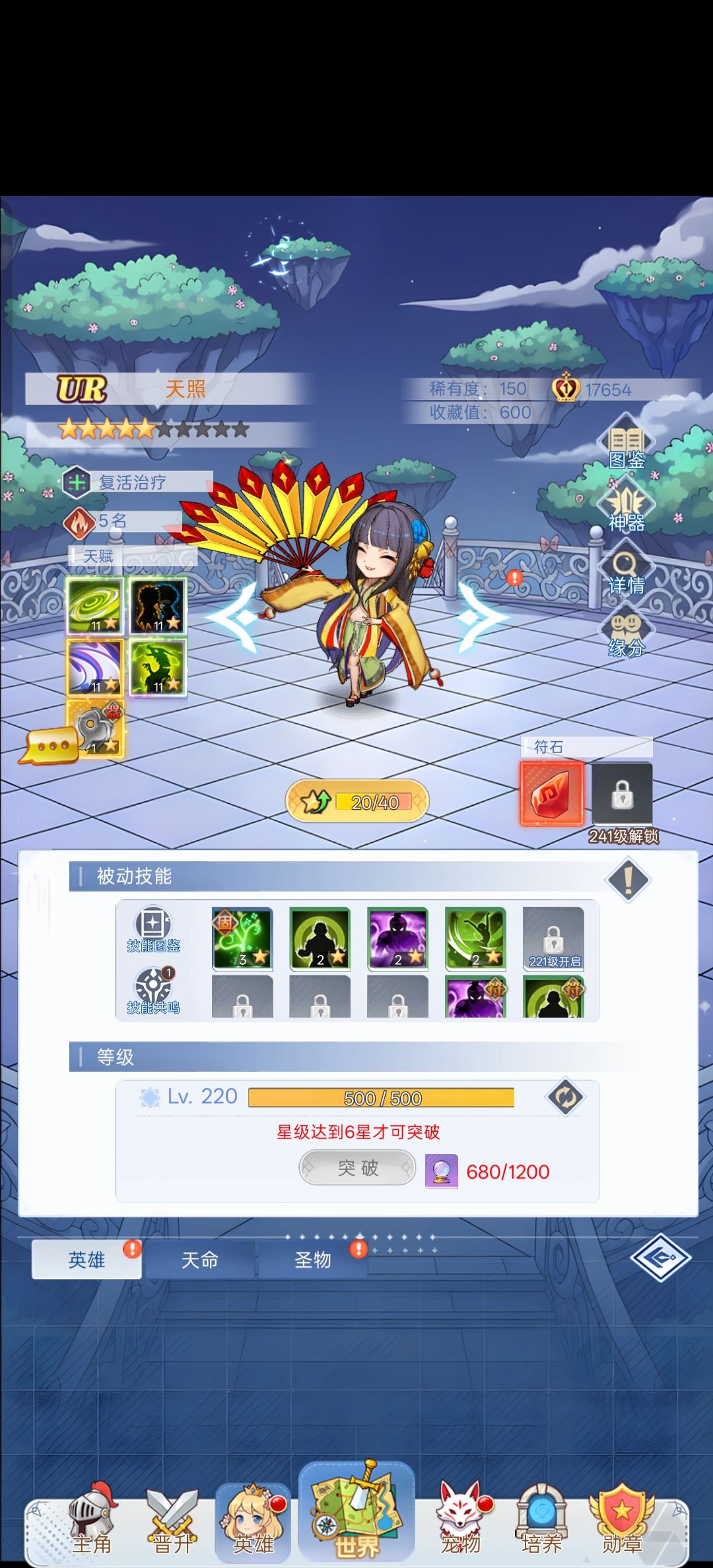 天照 2