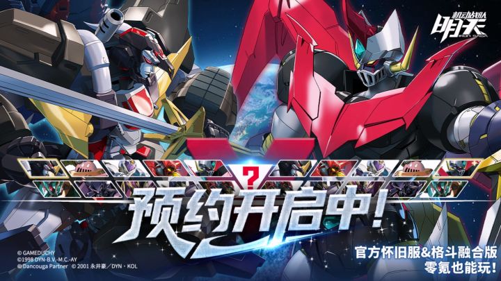 [预约开启]官方正版怀旧服&格斗融合版！爷青回~零氪也能玩！截图