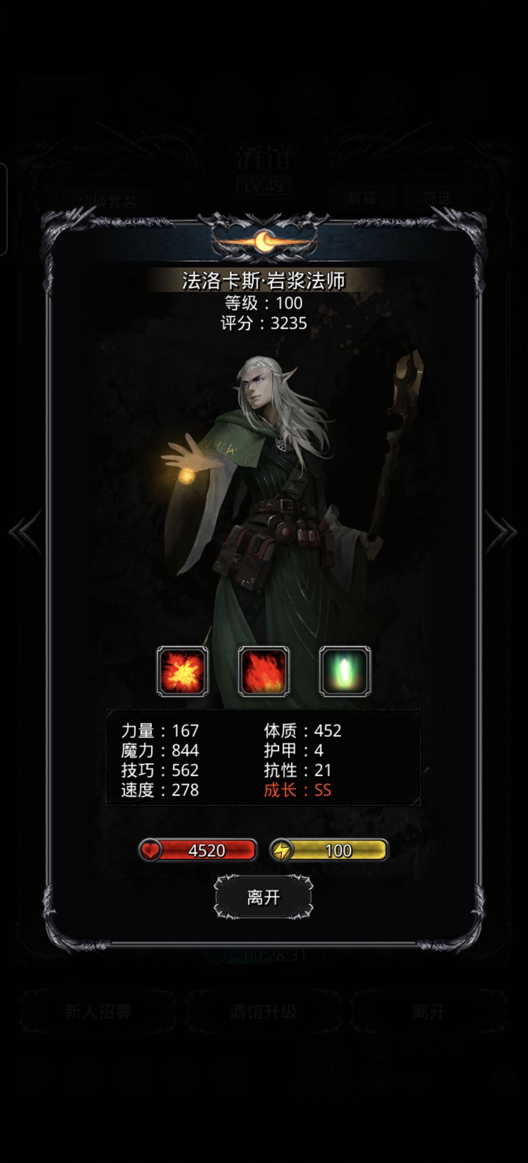哪个火法好? 1