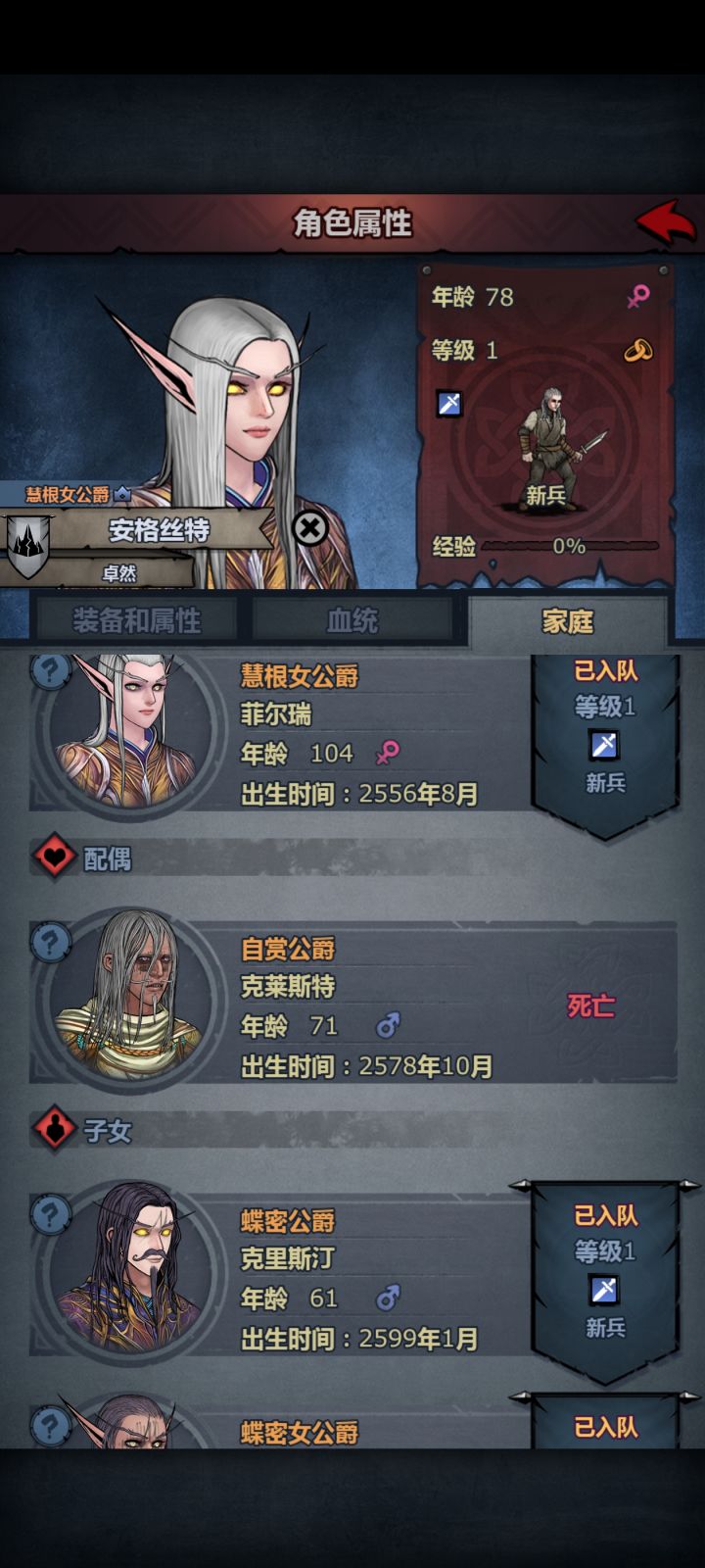 一直在拜神,我说怎么不生了,可恶截图