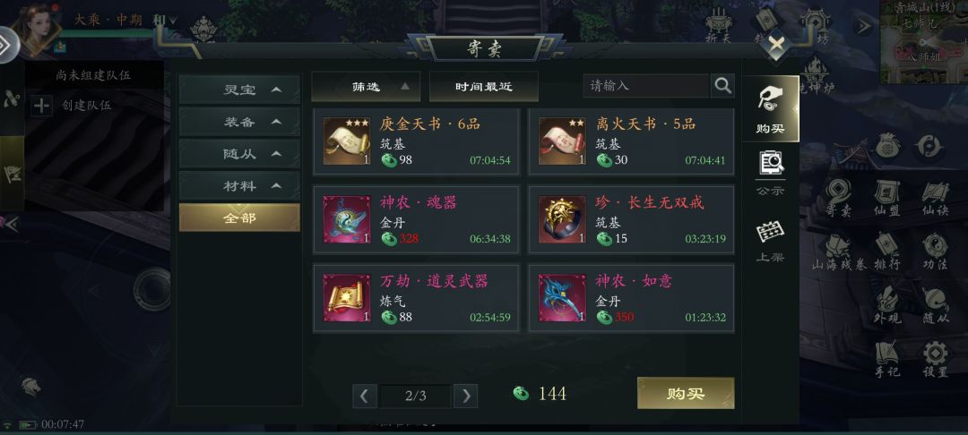萌新不一定要玩新区，老区才是最优解，绯红起源服务器等待你到来 3