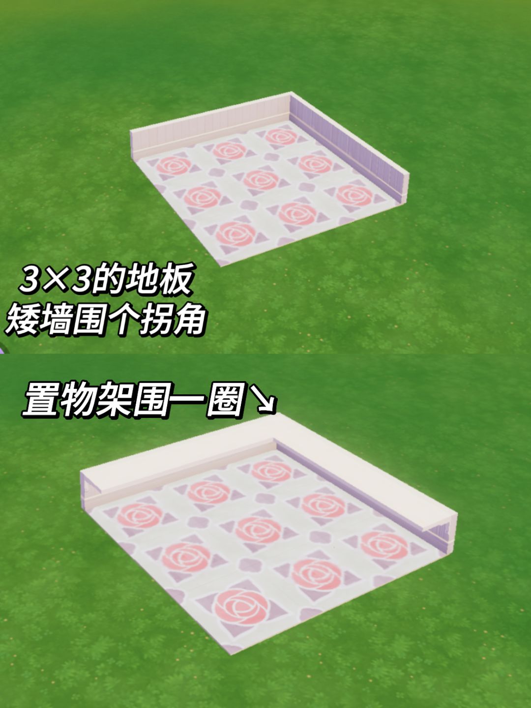 心动小镇▏转角客厅教程 2