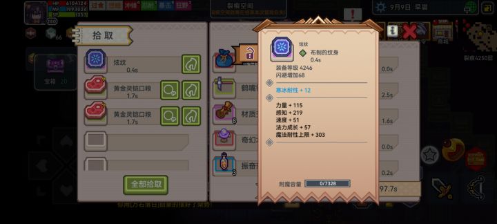 出外骨骼你给我出好了啊截图