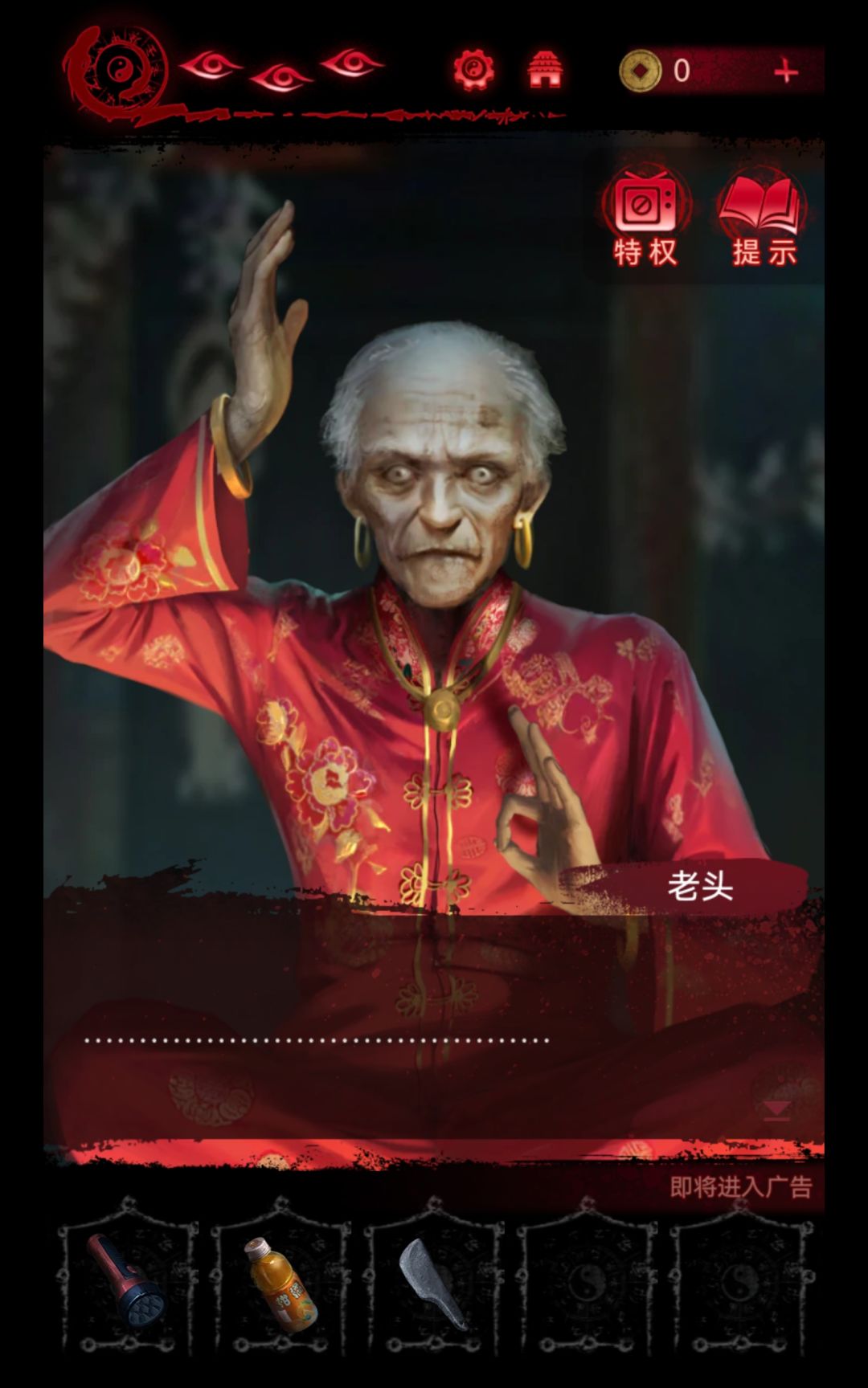烙铁! 2